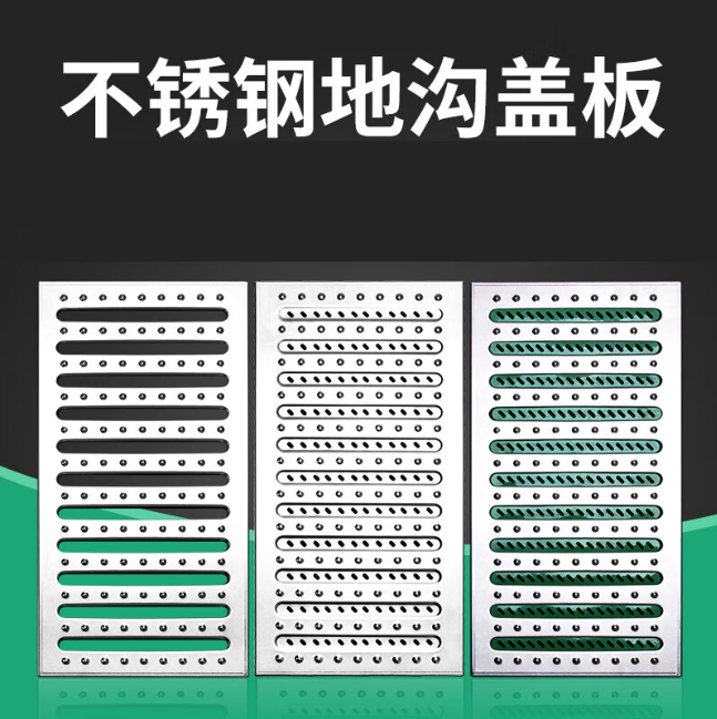 洪雅不锈钢沟盖板展示