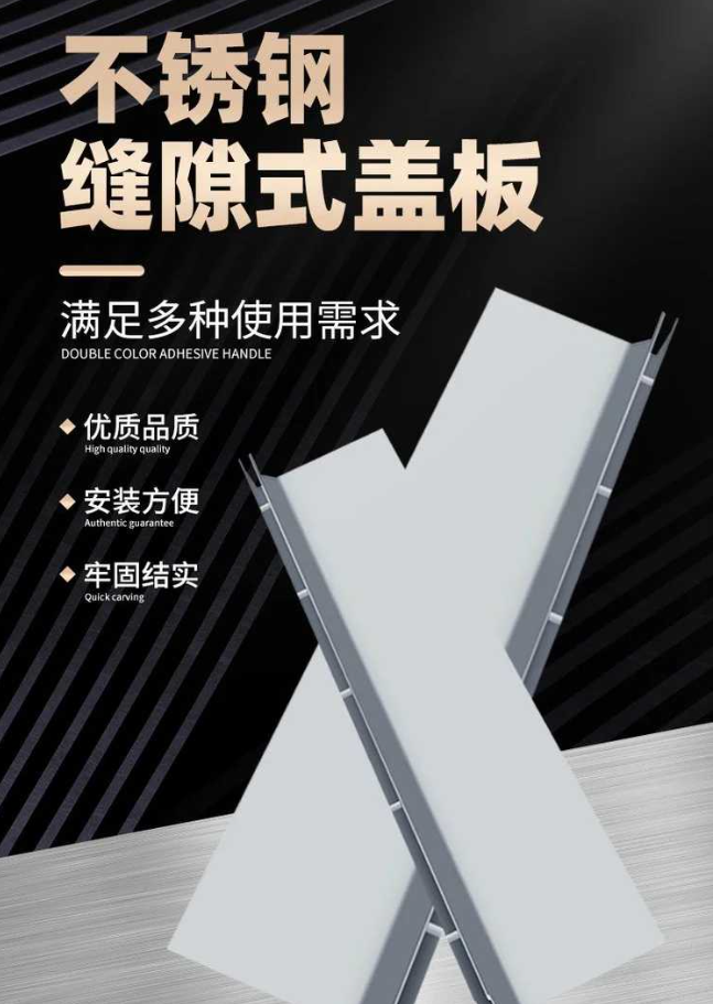 洪雅不锈钢缝隙排水沟盖板展示